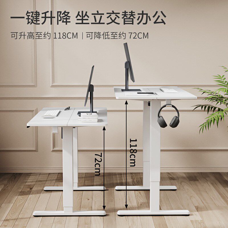 智能电动升降办公电脑桌家用学习桌站立式工作台书桌学生台式简约