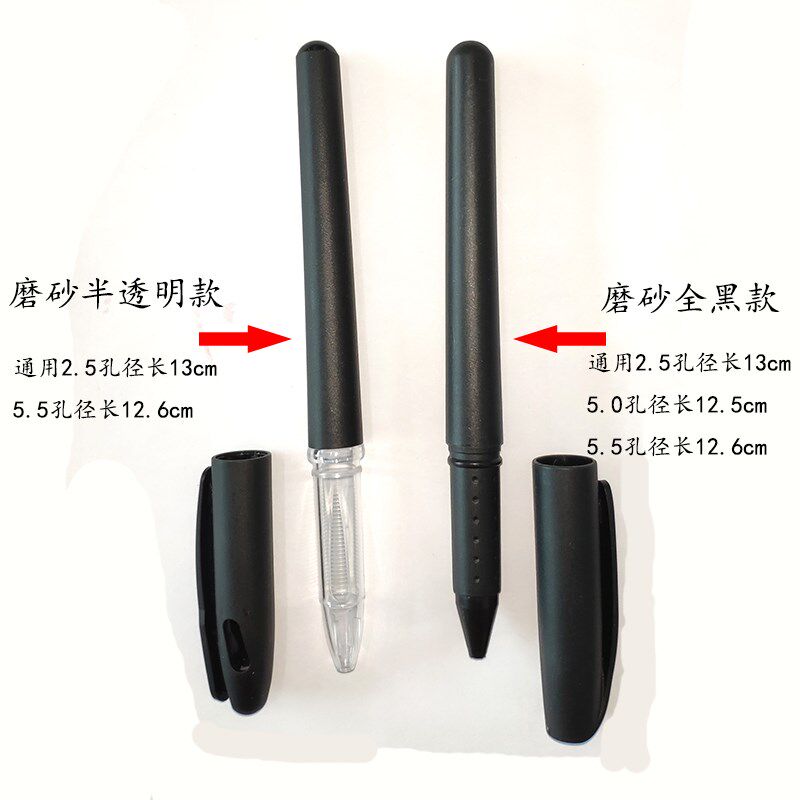 笔壳空笔杆高颜值通用粗简约舒适磨砂笔杆空壳中性笔拔帽式可替换