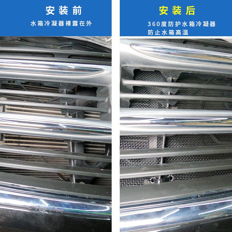 适用于25款奔驰V级V260L防虫网威霆水箱保护网防尘蚊虫柳杨毛絮