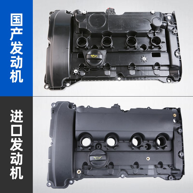 标志5008标致508L雪铁龙C5天逸 C6 1.8T发动机上盖气门室盖总成垫