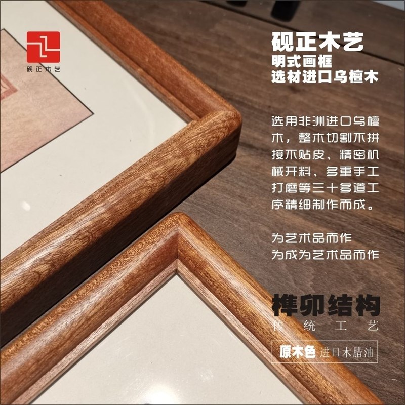砚正实木书画框榫卯结构国画裱框十字绣大画框挂墙客厅超大相框