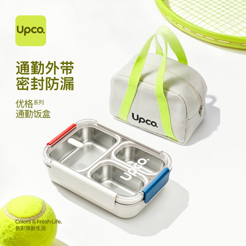 Upco昂蔻分格饭盒可微波炉图片