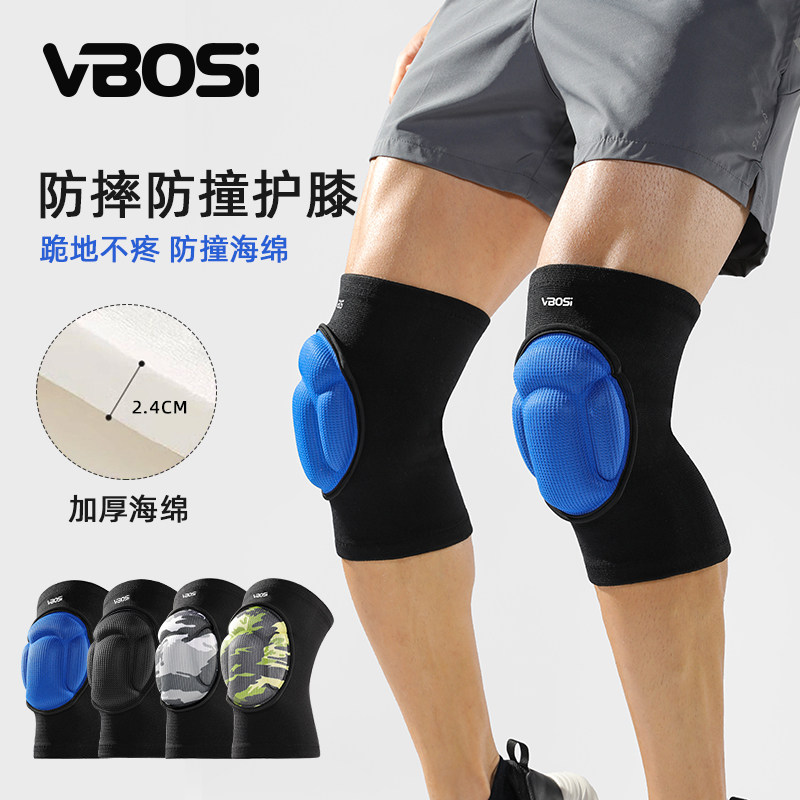 运动护膝篮球防摔防撞关节保护套