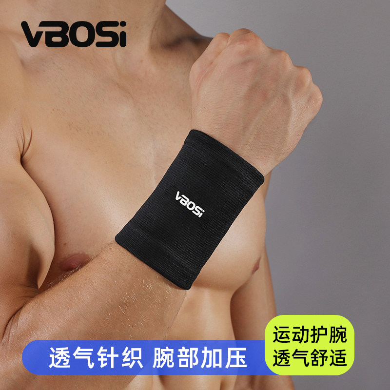 运动护腕透气吸汗扭伤腱鞘护套图片
