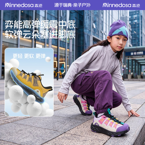 抗菌减震