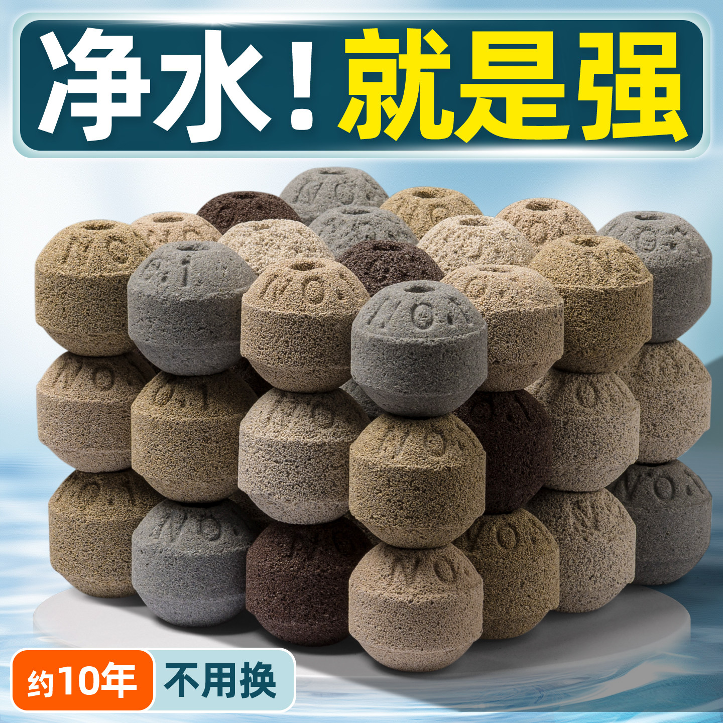 鱼缸滤材8D纳米球底滤硝化细菌球石英球培菌陶瓷环鱼池过滤材料