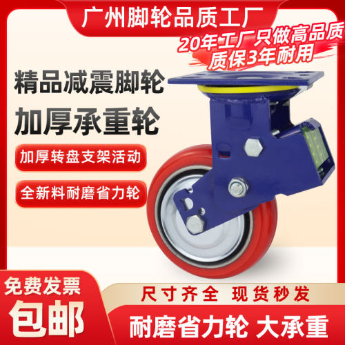 重型蓝色双弹簧减震脚轮4寸5寸6