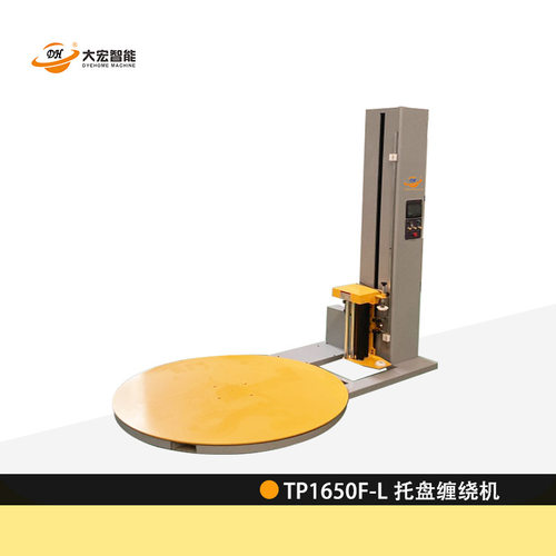 缠绕机 缠绕包装机  高配托盘裹包机  TP1650F-L 大宏智能