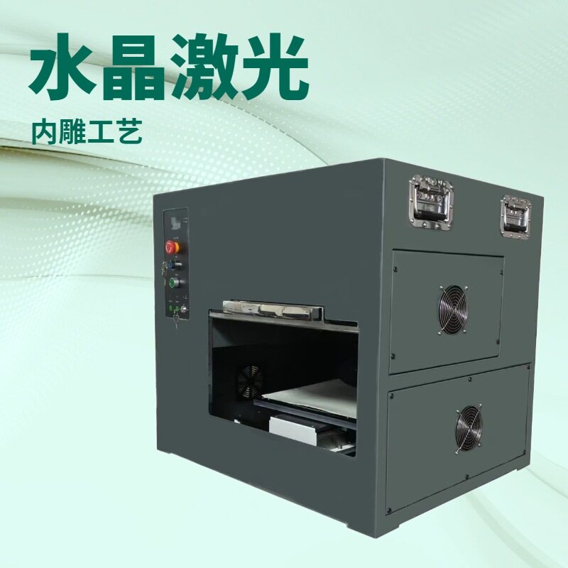 激光水晶内雕机 3D 立体雕刻机 工艺品加工设备图片