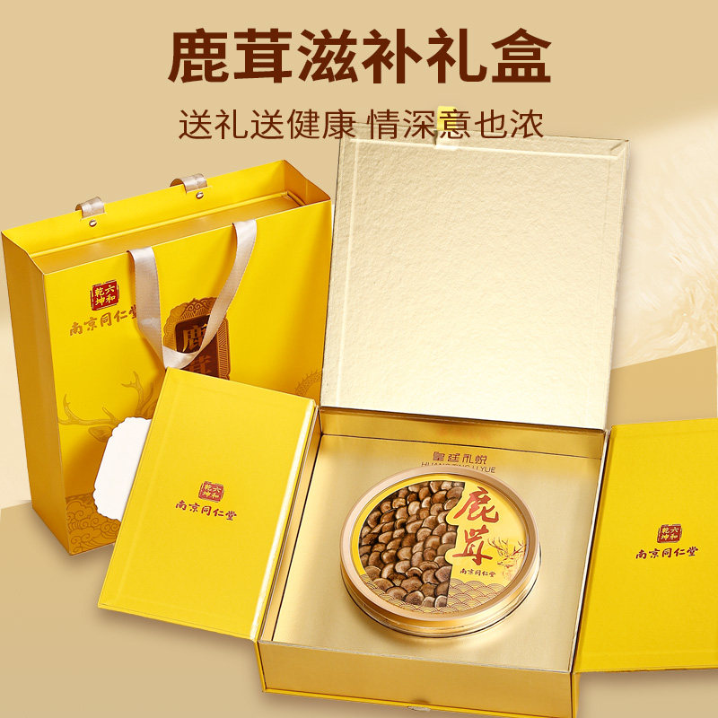南京同仁堂鹿茸片滋补礼品礼盒装送礼送健康