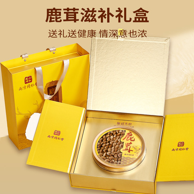 南京同仁堂鹿茸片礼盒送礼送健康