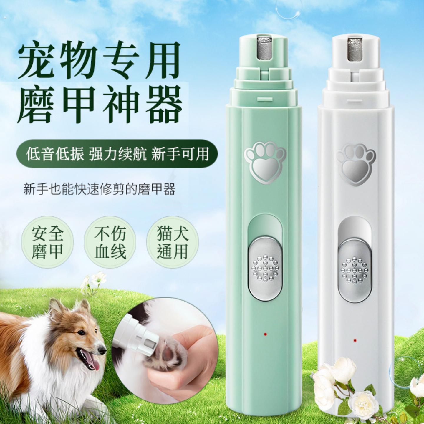 小猫指甲剪狗狗大小型犬狗爪打磨器宠物电动专用磨甲神器小狗修剪