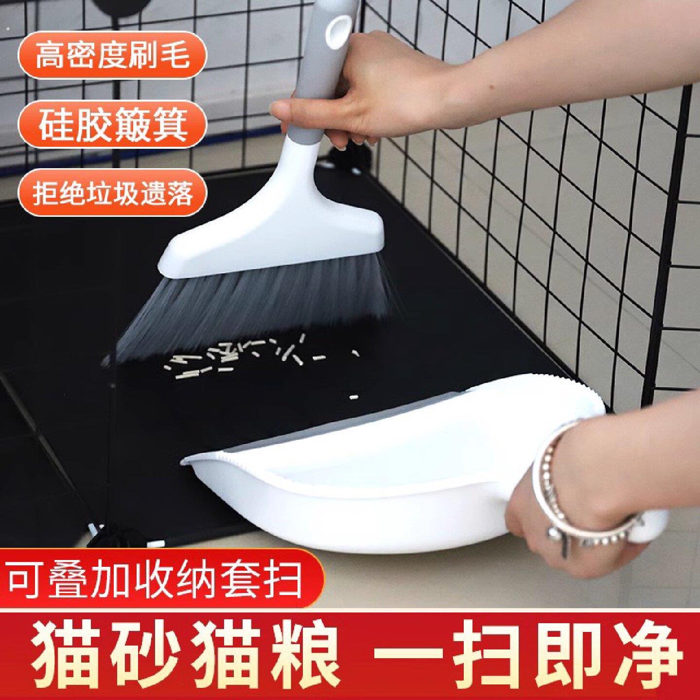 宠物清洁小铲子扫把套装扫帚兔子龙猫清理笼子清洁套刷粪便垃圾铲