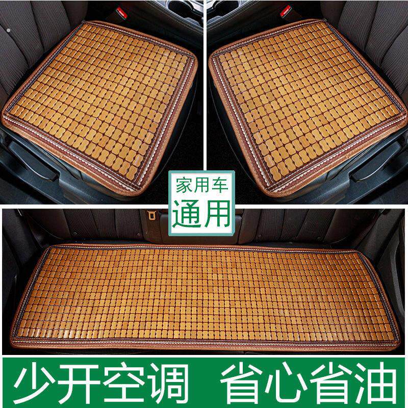 夏季汽车坐垫通风透气竹片凉垫夏天麻将凉席竹子三件套后排通用