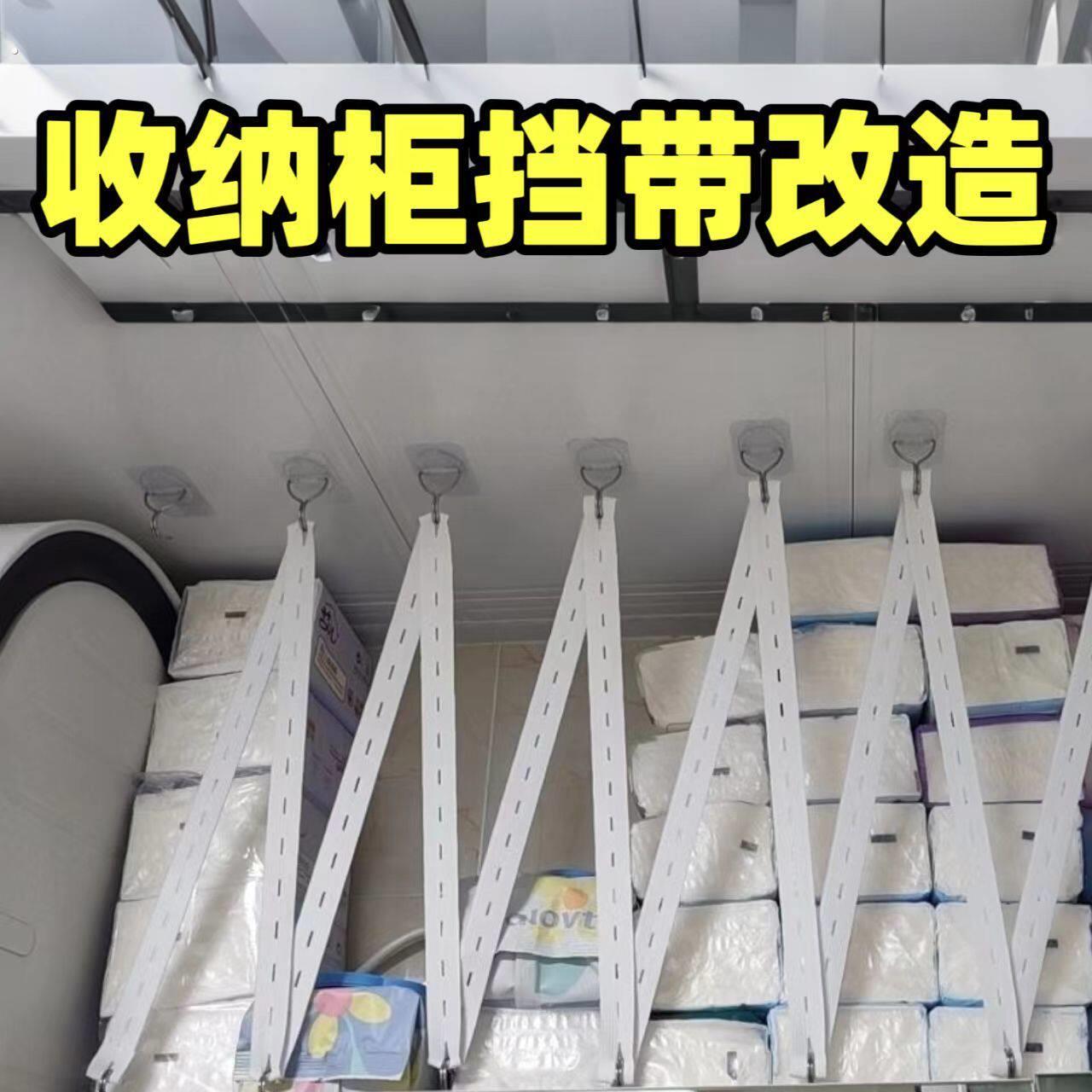 置物架改造条柜子遮挡帘衣柜门帘防掉落挡条衣服物品防摔挡板