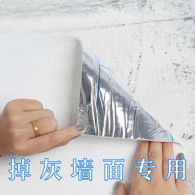 水泥掉灰墙面贴纸毛坯房自粘壁纸防水防潮壁纸防霉遮丑墙贴装饰板