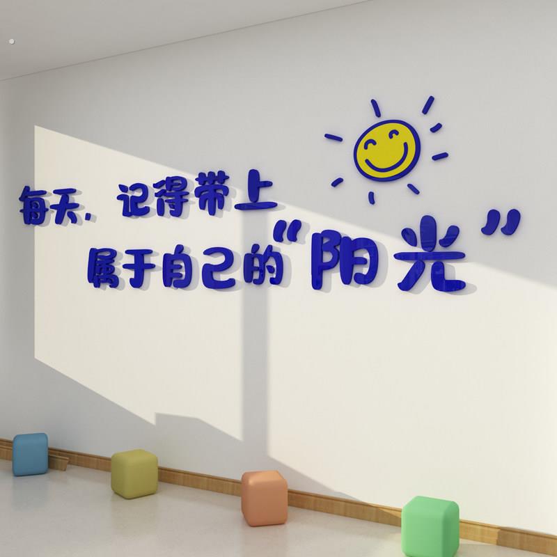 幼儿园环创主题环境布置材料教室布置墙贴纸自粘墙面装饰班级文化