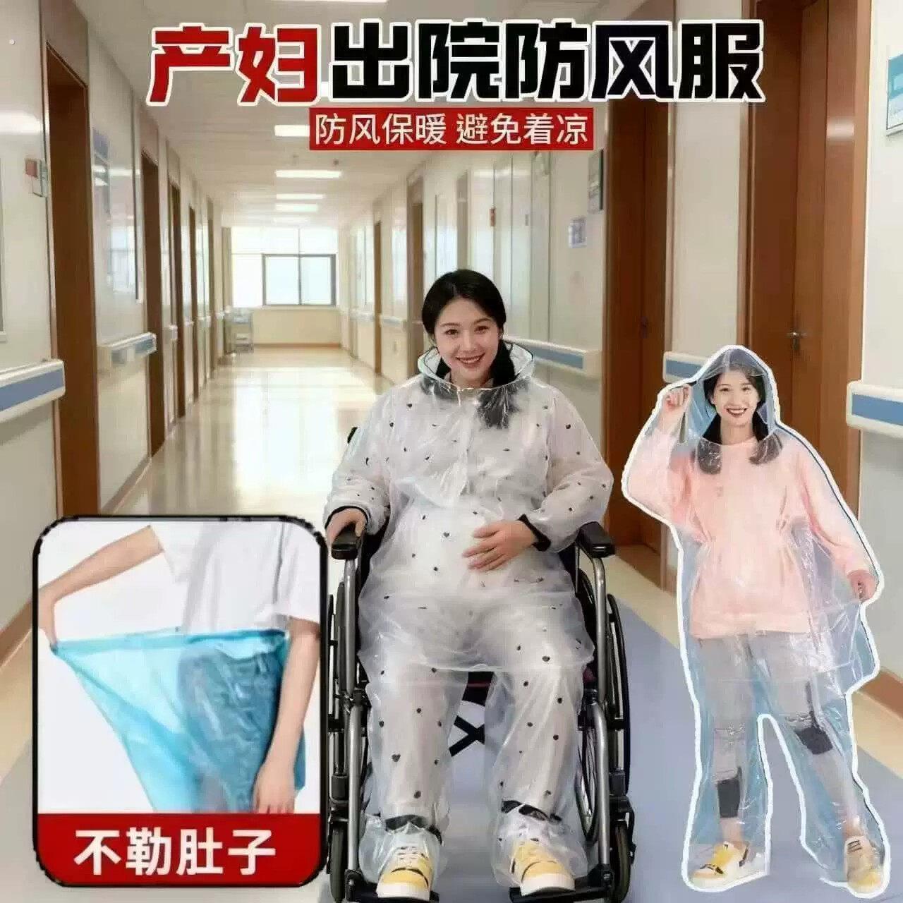 一次性产妇防风连体孕妇月子外出全身罩风衣神器出院用品隔离服