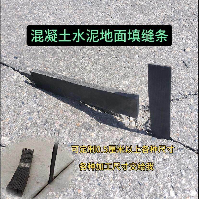 泡沫条混凝土地面伸缩填缝条缝伸缩缝隔离条垫家具石材等电商发货