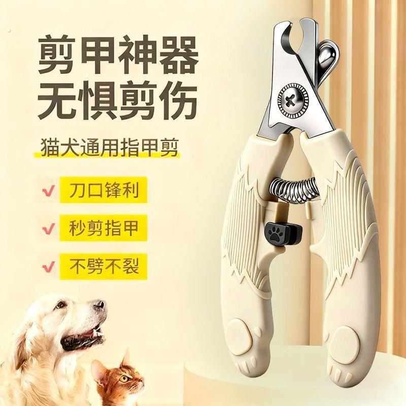 狗狗指甲剪专用中型犬大型犬指甲钳大号全钢锋利猫咪指甲剪宠物剪