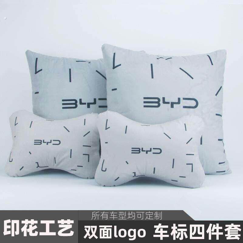 比亚迪头枕车用护颈枕汽车抱枕四件套车用抱枕车标头枕车载靠枕