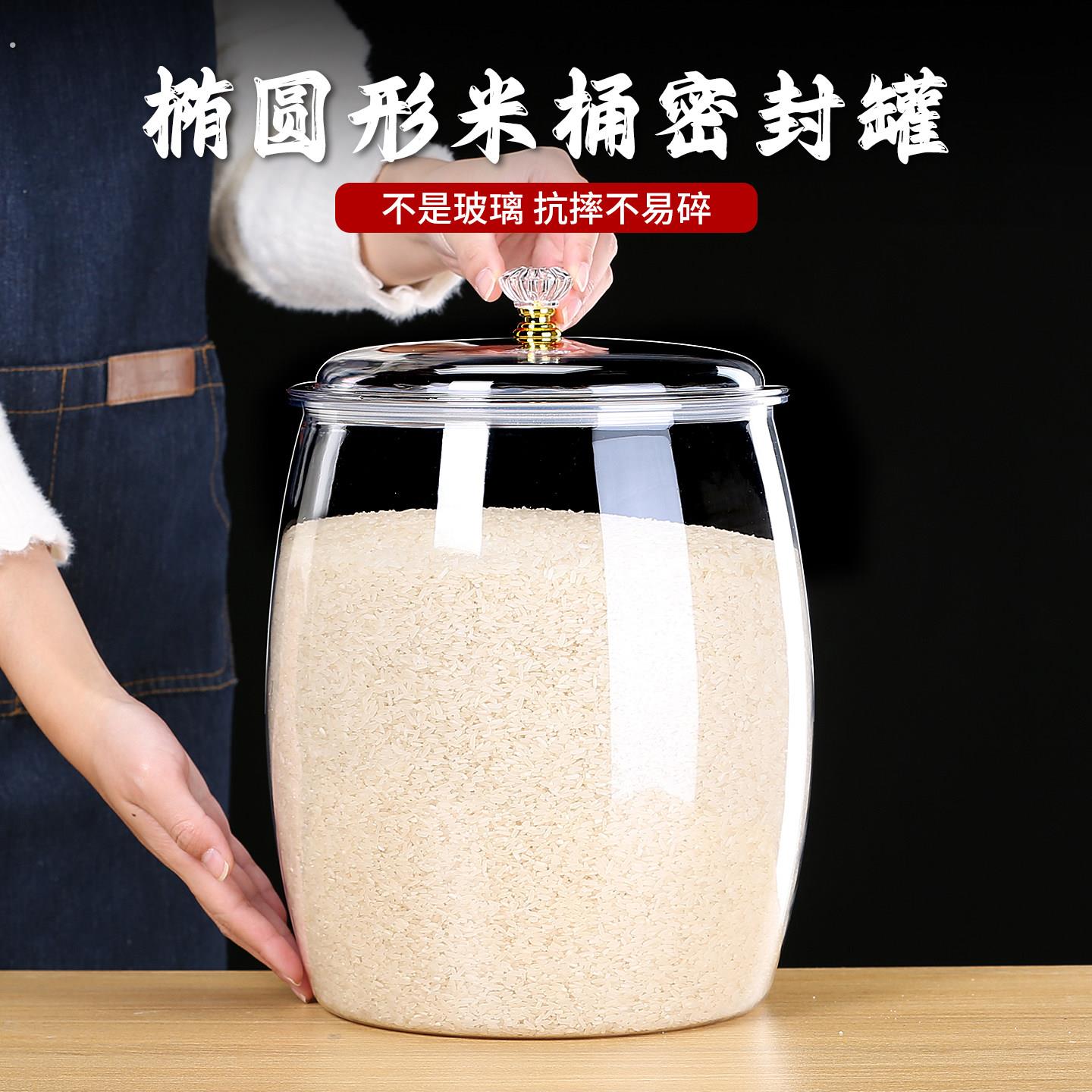 家用米桶防虫防潮塑料密封罐大容量装大米面粉储物罐杂粮米缸米箱
