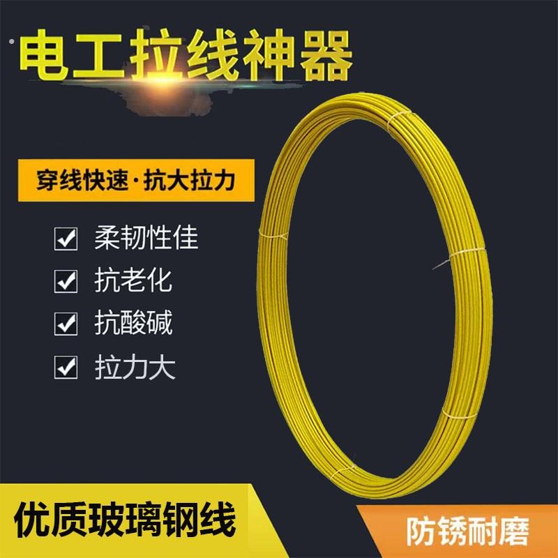 玻璃纤维穿管器穿线器净线电力通信管道穿孔电缆通棒光缆拉线引线