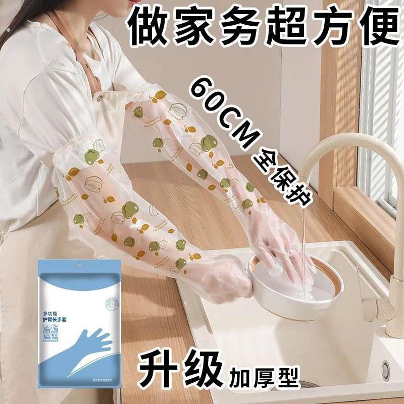 一次性的手套洗碗家务厨房耐用清洁刷碗家用洗衣服做饭专用防水