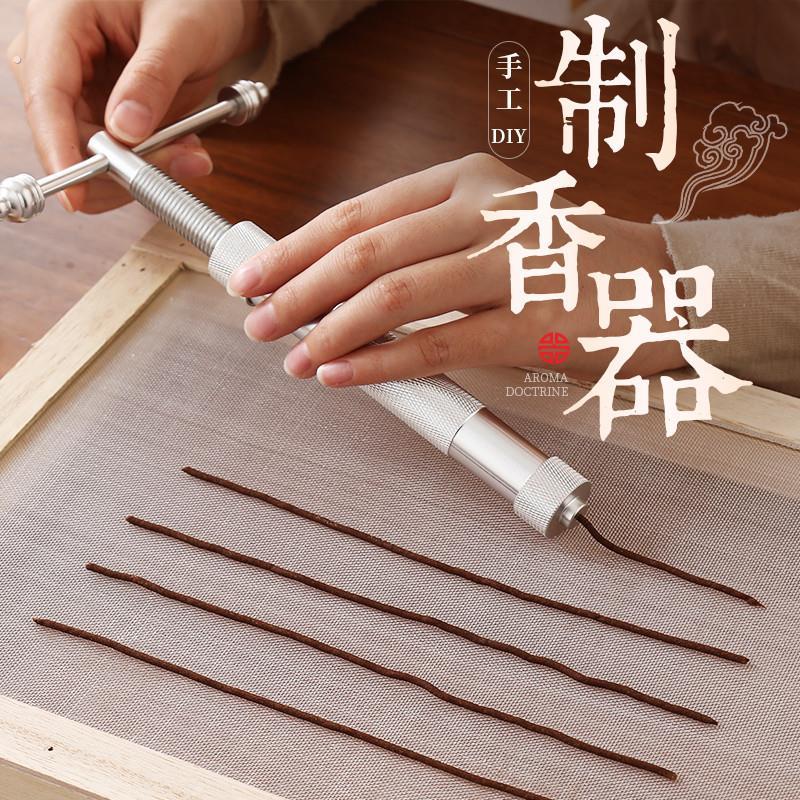 手工制香工具全套手工做香机器制线 线香机挤香器卧香环香工具压