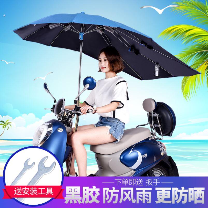 电动车专用雨伞支架2024新款加大加厚加固电动车雨棚配件偏心加长