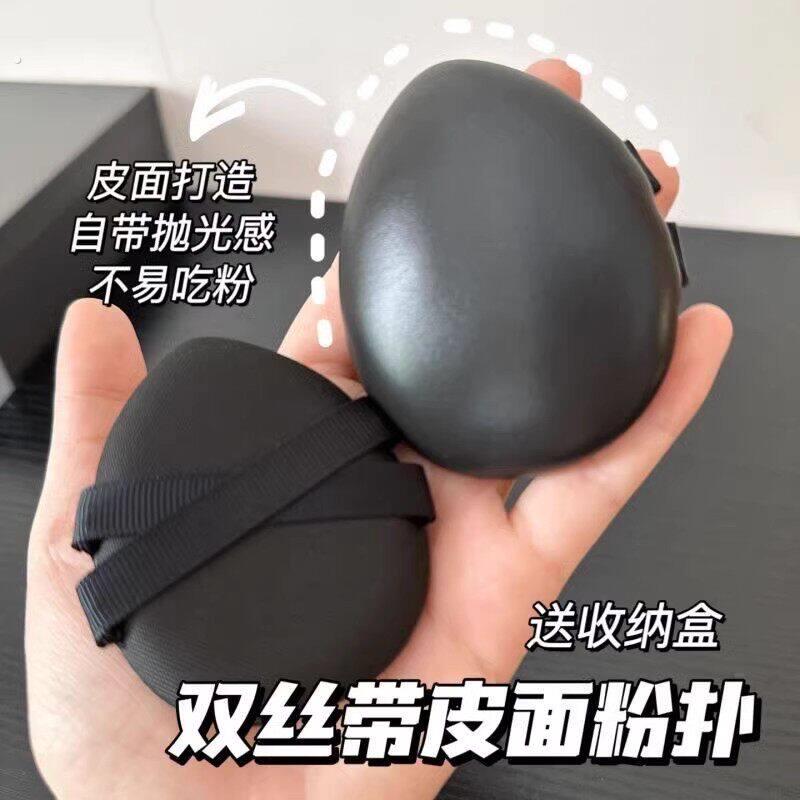 拒绝浮粉!皮面粉扑不吃粉双丝带黑色不易吃粉粉底液用皮面粉扑