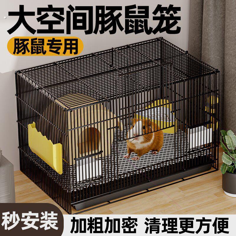 豚鼠笼子专用别墅荷兰鼠室内带厕所的笼子养荷兰猪躲避窝宠物笼子