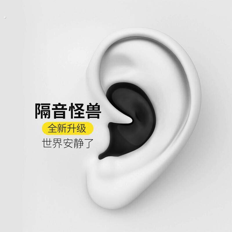寝室隔音橡皮泥旅行可携式柔软吵闹噪音工作护耳塞朵噪睡觉通