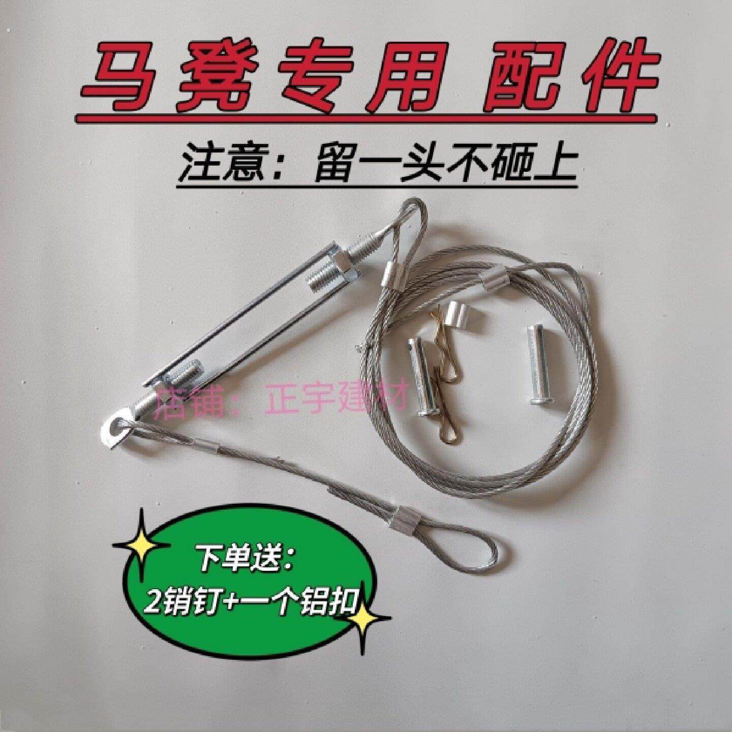 折叠蒙恩马凳专用配件电镀穿钉钢丝绳紧固器马凳专用紧线器送铝扣