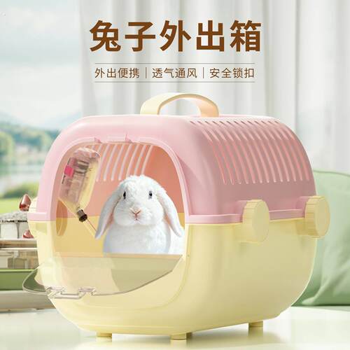 兔笼子家用兔子专用外出笼荷兰猪刺猬手提便携外出箱便宜笼子用品