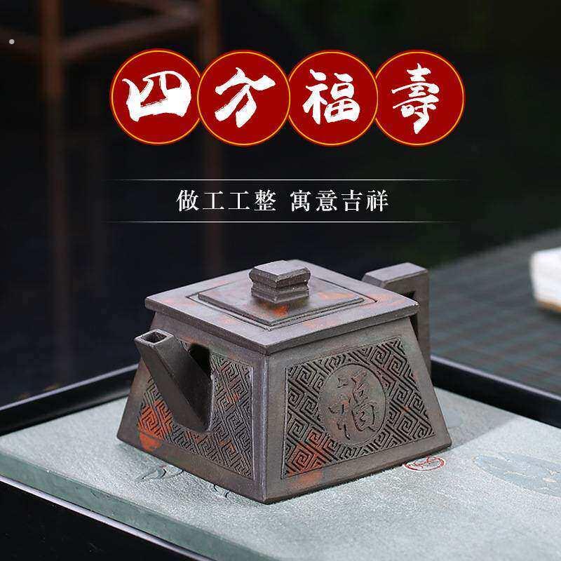 宜兴紫砂四方福寿紫砂壶彷老茶壶紫砂壶茶具