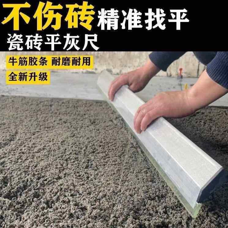 泥工工具大全平灰刮尺墙面找平神器贴钻找平器瓷砖拉槽神器平沙尺