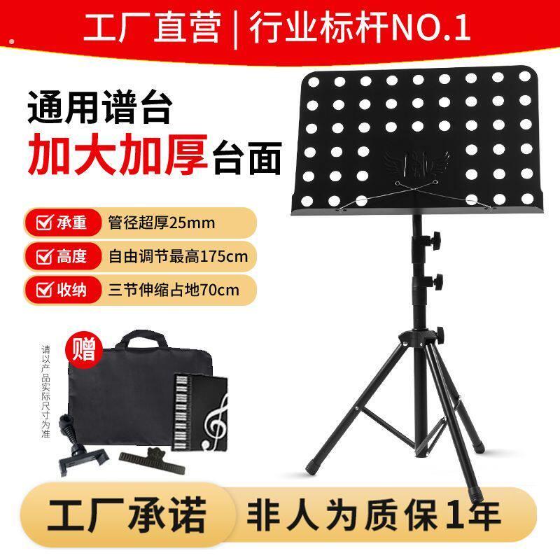 折叠可升降管径加粗乐谱架乐谱台古筝二胡吉他小提琴曲谱架琴谱架