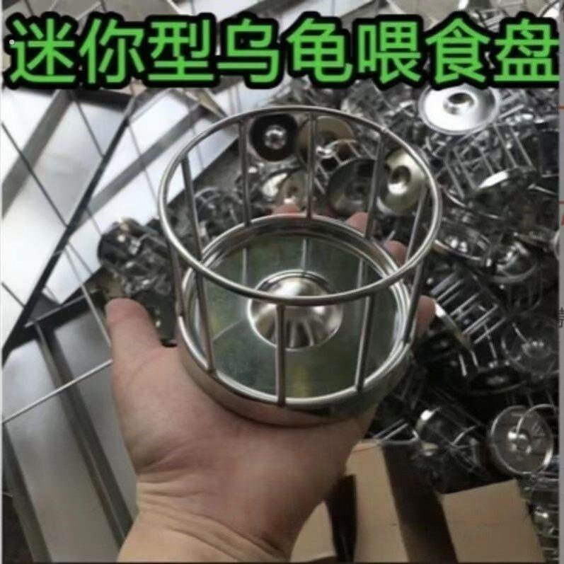 不锈钢乌龟喂食器半水龟黄缘喂食台乌龟喂水盆陆龟食盆喂食盆