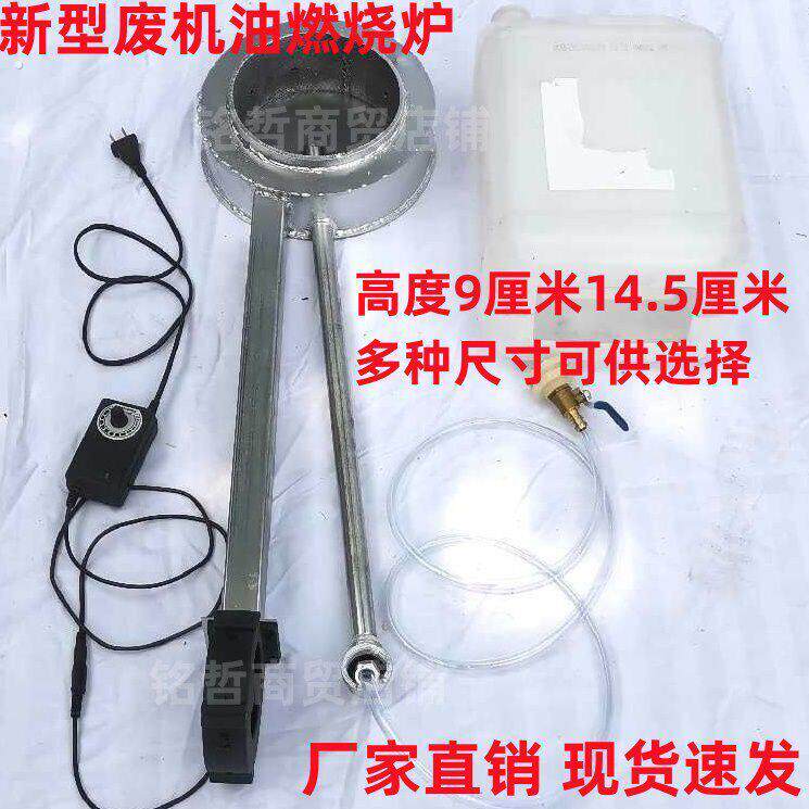 新型废机油取暖炉烧废机油的汽化炉子农村家用工厂养殖场取暖设备