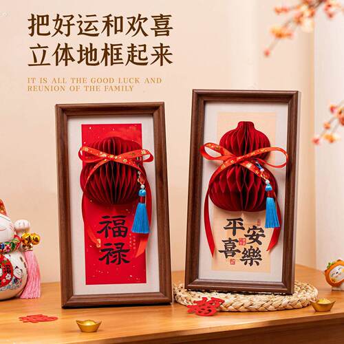 2026新年装饰相框马年春节过年装扮客厅蜂窝摆件室内玄关场景布置