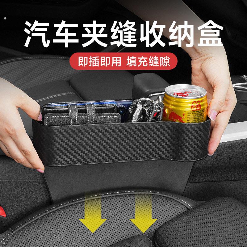 车载收纳盒座椅夹缝车座缝隙储物盒中间杂物置物箱车内用品多功能