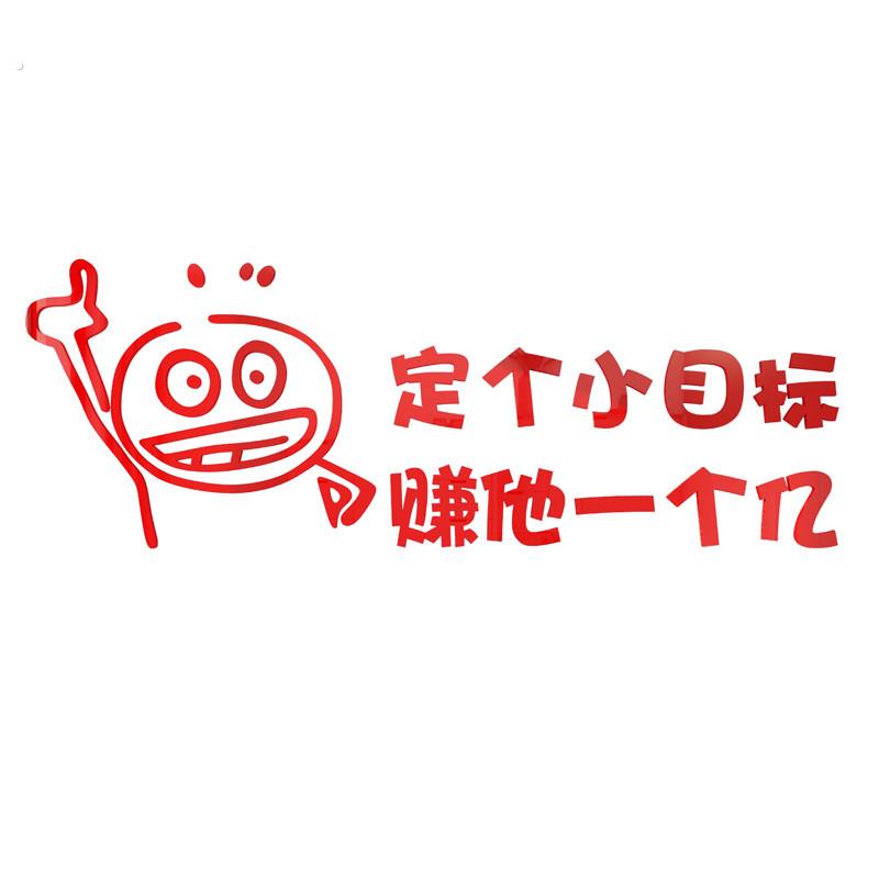 办公室墙面装饰业绩榜激励志贴房产中介销售保险公司背景企业文化