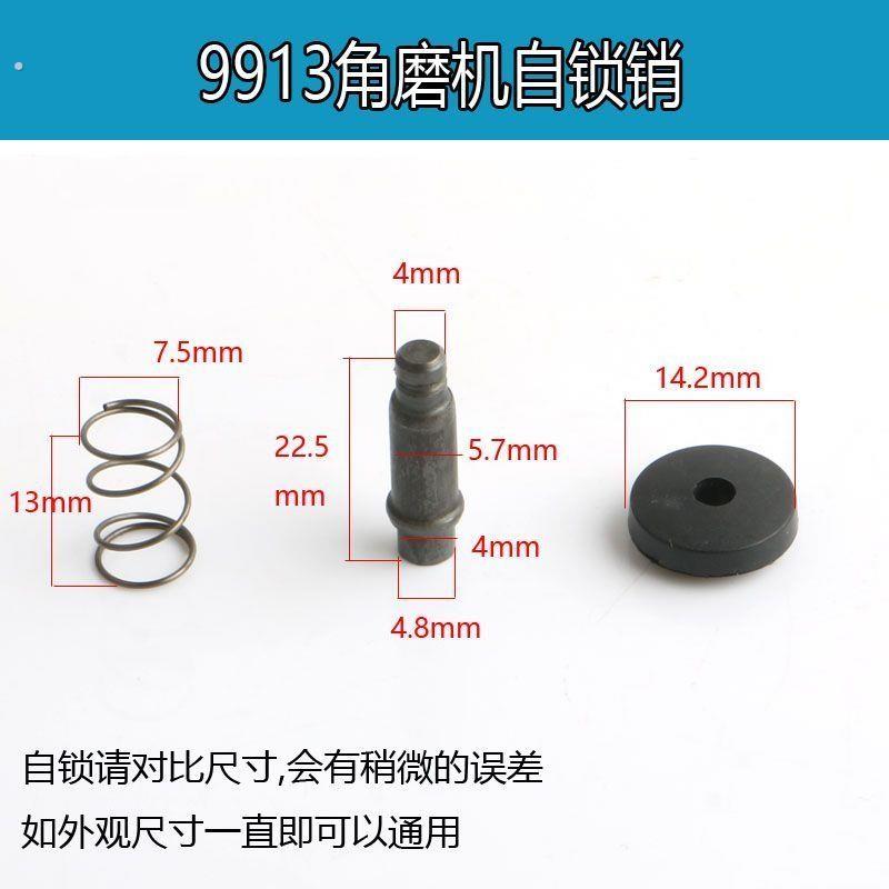 适配100型角磨机配件锁扣9913角磨机头壳自锁按钮锁自锁肖零件