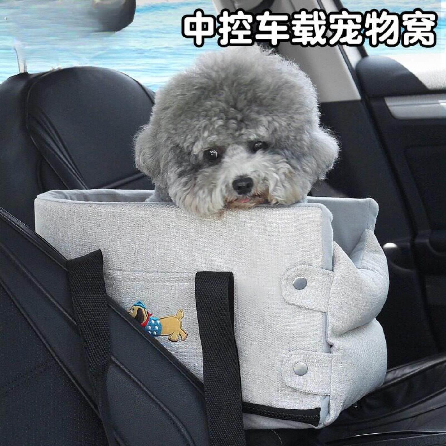 车载宠物垫中控狗窝小型犬防脏外出可携式宠物窝猫腻狗狗专用座椅