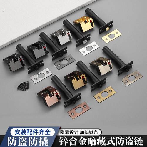 暗藏门链隐藏式安全链宾馆隐形链条锁防盗扣门栓酒店暗装门链