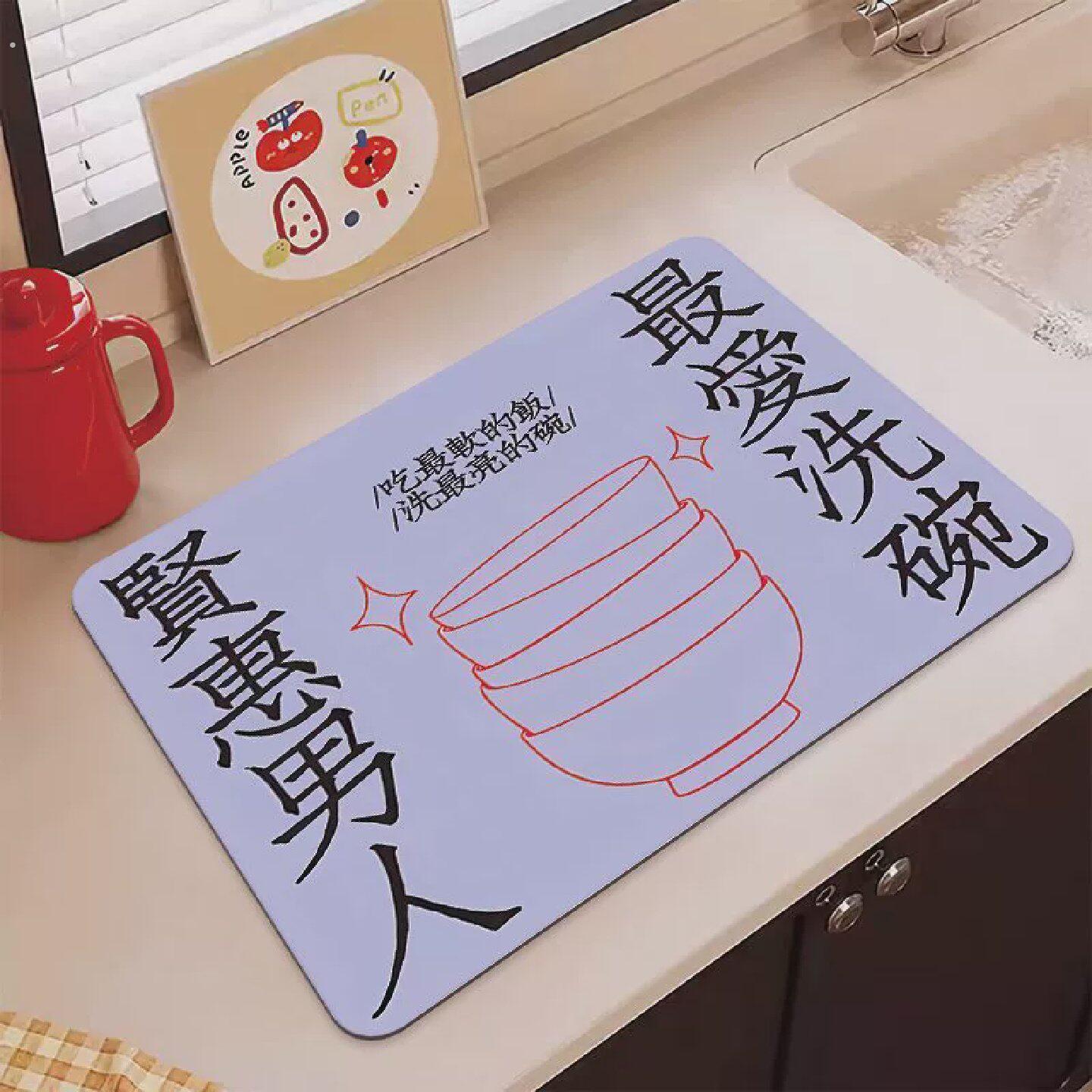 吸水接水垫新搞怪文字茶台厨房台面沥水垫软硅藻泥吸水防滑杯垫碗