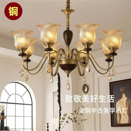 全铜美式中古客厅灯复古美式大厅主灯南洋风饭厅吊灯卧室房间灯具
