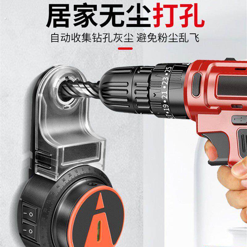 。墙壁除尘器电动钻孔集尘器家用电钻头电锤除尘器墙面吸尘清灰工