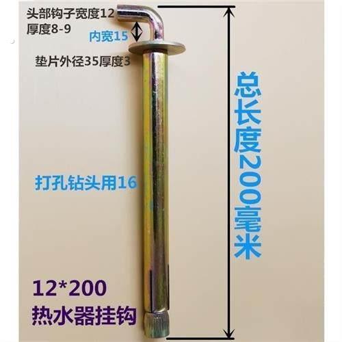 加长型储水式电热水器挂钩 通用膨胀螺丝胀栓钩子